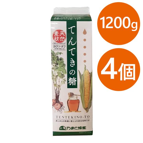 天然甘味料 てんてきの糖 1200g×4本セット 紙パック はちみつ入り 調味料 やまと蜂蜜 砂糖代...