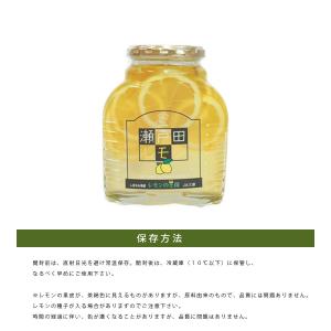 瀬戸田レモン 国産 輪切りはちみつ漬け 470...の詳細画像3