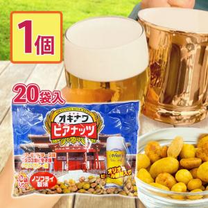 ナッツ ジャンク 詰合せ ジャンボオキナワビアナッツ 16g×20袋入り×5個セット 沖縄 お土産