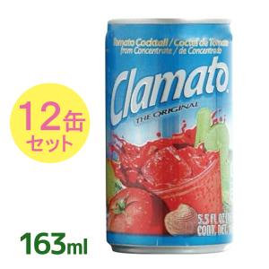 モッツ クラマト トマトカクテル トマトジュース 163ml×12缶セット 缶入り 野菜ジュース ノンアルコール｜select-mofu-y