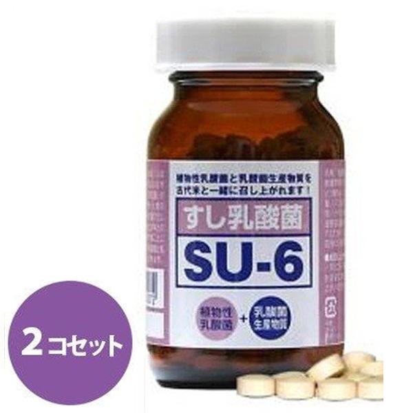 すし乳酸菌 SU-6 150粒×2個セット 植物性乳酸菌 エスユーシックス ふなずしの乳酸菌 オリジ...