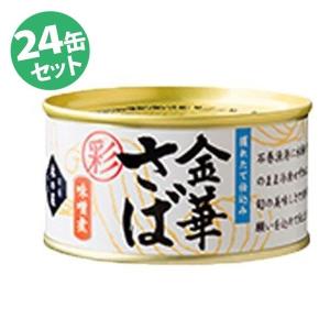 サバ缶 高木商店 寒さば 味噌煮 国産 190g×24缶セット 鯖 さばみそ