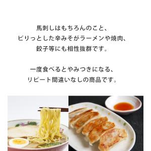 馬刺しのたれ 会津辛子みそタレ 120g 瓶入...の詳細画像3