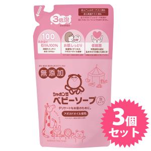 シャボン玉せっけん ベビーソープ 泡タイプ 詰め替え用 350ml×3個セット 無添加 ボディーソープ 全身用 ギフト｜select-mofu-y