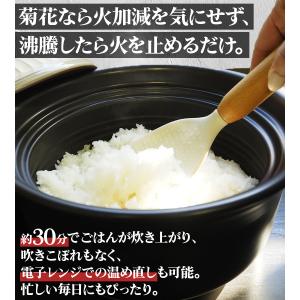 萬古焼 菊花 ごはん土鍋 3合炊き 瑠璃釉 お...の詳細画像3