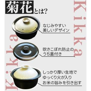 萬古焼 菊花 ごはん土鍋 3合炊き 瑠璃釉 お...の詳細画像4