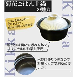 萬古焼 菊花 ごはん土鍋 3合炊き 瑠璃釉 お...の詳細画像5