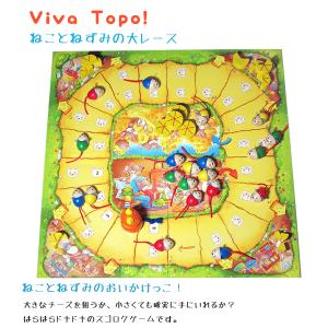 知育玩具 ねことねずみの大レース ペガサス社 ...の詳細画像1