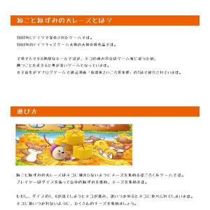 知育玩具 ねことねずみの大レース ペガサス社 ...の詳細画像2