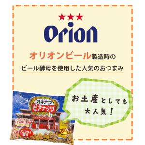 ジャンボオキナワビアナッツ(16g×20袋入り...の詳細画像3