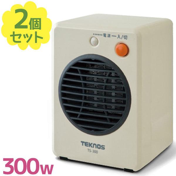 TEKNOS モバイルセラミックヒーター ホワイト TS-300 2個セット テクノス 暖房器具 ヒ...