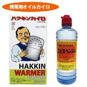 ハクキンウォーマー ハクキンカイロスタンダード + エビスベンジン500mlセット