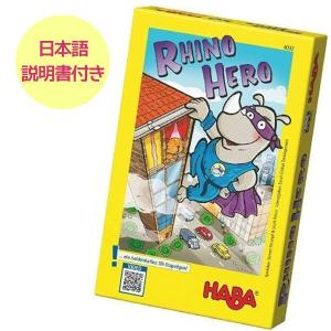 カードゲーム HABA キャプテンリノ 外国版 日本語説明書付き 2〜5人用 対戦 おもちゃ ハバ HA4092