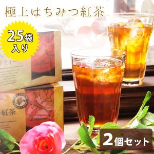 はちみつ紅茶  ラクシュミー 25袋入×2箱セット 極上 ティーバッグ ギフト 個包装 Lakshimi｜ライフスタイル&生活雑貨のMofu