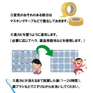 カビ取りジェル かびとりいっぱつ185 お風呂...の詳細画像5