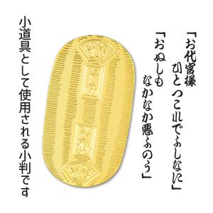 小判 レプリカ 十両 10枚セット 模造 コス...の詳細画像2
