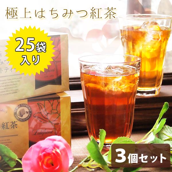 はちみつ紅茶 ラクシュミー 25袋入×3箱セット 極上 ティーバッグ 個包装 Lakshimi ギフ...