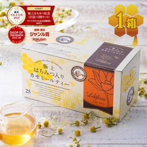 即決新品！ラクシュミー　極上はちみつ紅茶×6箱セット（未開封のまま発送） ラクシュミー 極上はちみつ紅茶 セレクテッド3 レターパッケージ