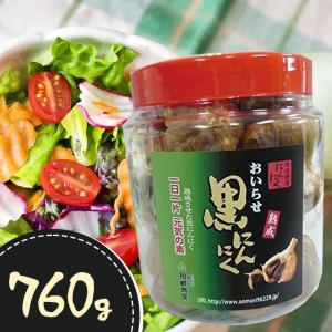 柏崎青果 おいらせ黒にんにく 760g 不揃い お徳用 ボトル入り