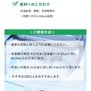 ソネット 洗濯洗剤 ナチュラルウォッシュリキッ...の詳細画像3