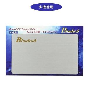 Bhado 美波動 多機能 : フィロソフィー - 通販 - Yahoo!ショッピング