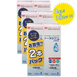 ハードコンタクトレンズ用 洗浄・保存液 トータルワンプラス 120ml×6個セット タンパク除去 ニチコン｜select-mofu-y