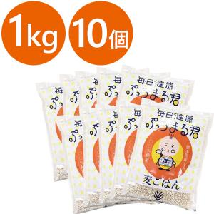 西田精麦 毎日健康 ぷちまる君 1kg×10袋セット 熊本県産 国産大麦100％  国産 麦ごはん 押し麦 白米置き換え