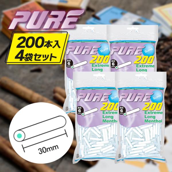 PURE ピュア スリム エクストリームロング メンソール フィルター 200個入り×4個セット 長...