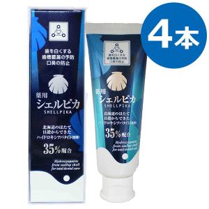 薬用ハミガキ シェルピカ 80g×4本セット 歯磨き粉 ホタテの力 予防 歯槽膿漏 口臭 キシリトール配合｜select-mofu-y