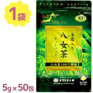 古賀製茶本舗 玉露入り 八女茶 ティーパック 5g×50包 国産 ティーバッグ お茶 日本茶 緑茶 グリーンティー｜select-mofu-y