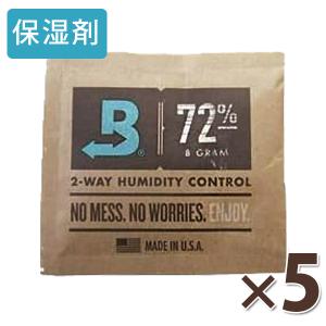 タバコ用 保湿剤 ボベダ ヒュミディパック72％ 5個セット 湿度調整剤 葉巻き 煙草 boveda humidipak｜select-mofu-y