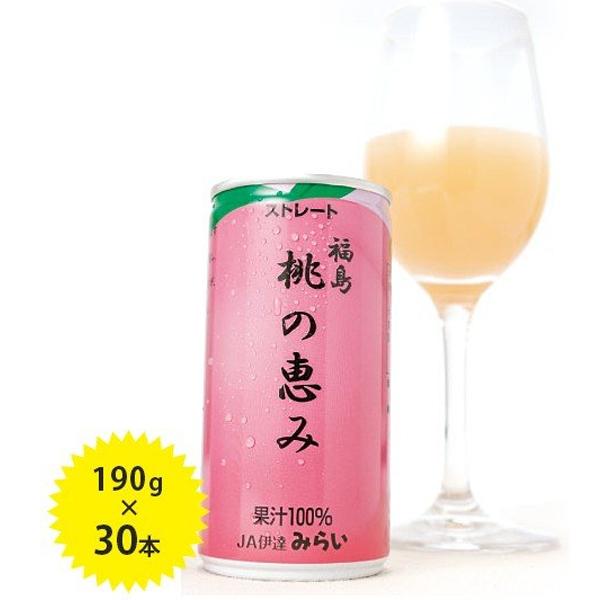 桃の恵み ももジュース 果汁100％ストレート飲料 190g×30本セット 国産 缶ジュース ギフト