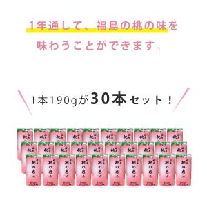 桃の恵み ももジュース 果汁100%ストレート...の詳細画像3