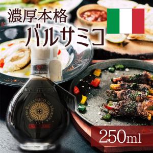 バルサミコ酢 ディ・モデナ 15年熟成 250ml リゼルバ・オーロIGP ドゥエ・ヴィットーリエ社 イタリア 調味料｜select-mofu-y