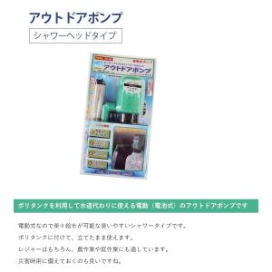 アウトドアポンプ FLP-68 シャワーヘッド...の詳細画像1