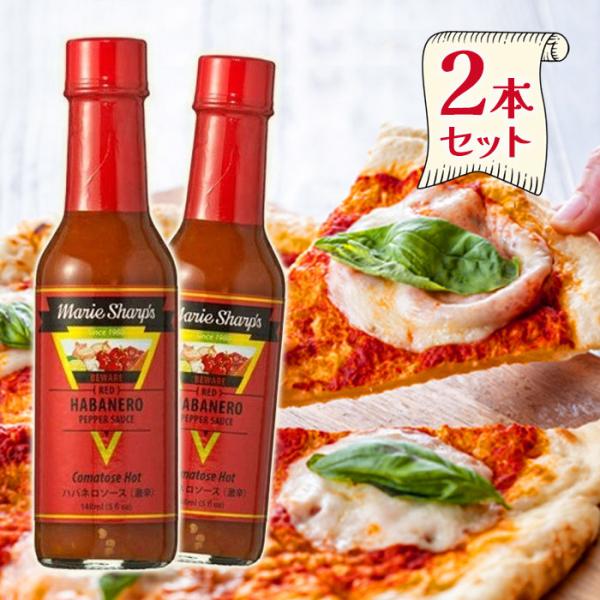 マリーシャープス ハバネロソース BEWARE(激辛) 148ml×2本セット ビーウェア コマトス...