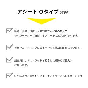 ペーパーインソール アシート お得用パック 4...の詳細画像2