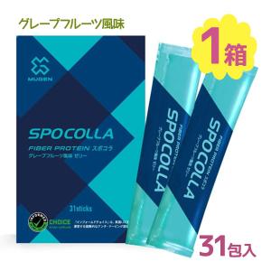 スポコラ スピード スリーエックス 31包入 SPOCOLLA SPEED 3X ソフトゼリー ファイバープロテイン コラーゲン サプリメント MUGEN 正規販売店｜select-mofu-y