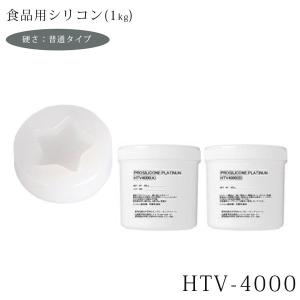 シリコン 型取り用 食品用