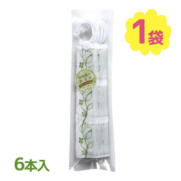 森の生活 植物成分防虫剤 クローゼット用 森の香り 6本入り 天然成分 化学物質不使用