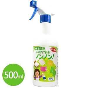 室内用 不快な害虫ノンノン スプレー 500ml 消臭 ダニ ノミ しらみ 卵 防虫対策 天然成分 エバグリーン