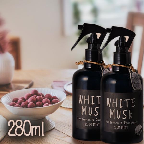 ジョンズブレンド ホワイトムスク フレグランス＆デオドラントルームミスト 280ml×2個セット 消...