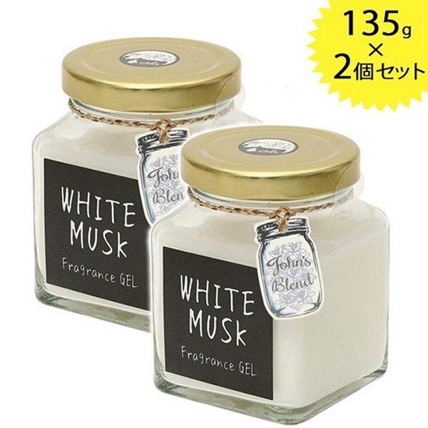 ジョンズブレンド ホワイトムスク フレグランスジェル 135g×2個セット 置き型エアーフレッシュナ...