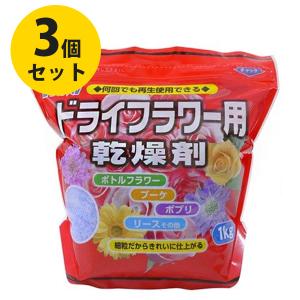 シリカゲル ドライフラワー用 乾燥剤 1kg×3個セット 細粒 ハンドメイド 材料 業務用 大容量 豊田化工｜select-mofu-y