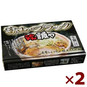 富山ブラックラーメン 誠や 生麺 4食入 スープ付 濃厚しょうゆ 極太ちぢれ麺 ご当地ラーメン お土...