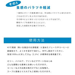 新田ゼラチン ニューシルバー 500g 顆粒タ...の詳細画像3