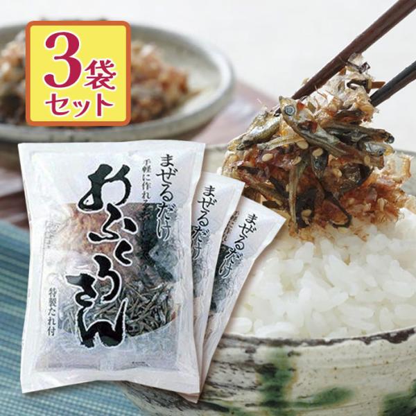 手作り佃煮セット おふくろさん 183g×3袋セット 混ぜるだけ 和食 調味料 常備食 興和食品 詰...