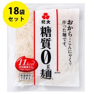 紀文 糖質ゼロ麺 糖質0g麺 150g×18パッ...の商品画像