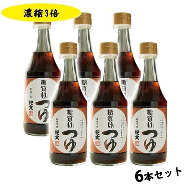 紀文 糖質0つゆ 3倍濃縮タイプ 300ml×6本セット かつお出汁 低糖質 糖質制限ダイエット ヘ...