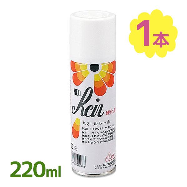 ネオ・ルシール 硬化液 スプレー 220ml ドライフラワー補強材 型崩れ防止剤 コチョウラン日持ち...
